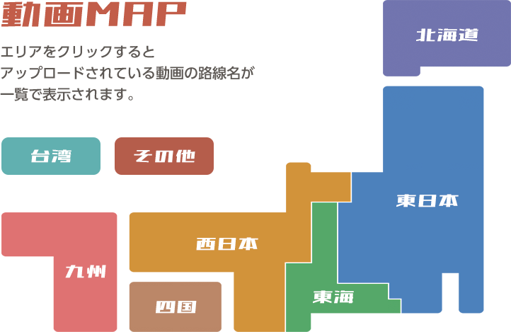 動画MAP